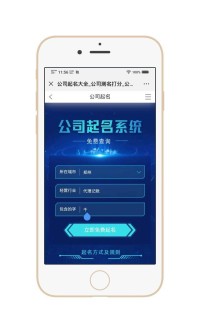 现在有人给企业起名吗知乎推荐一个(为企业取名字)