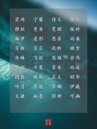 婴儿生辰八字起名免费起名大全(婴儿生辰八字起名免费起名大全)