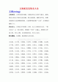 宝宝起名宝典大全文库免费下载百度网盘(宝宝起名宝典软件)