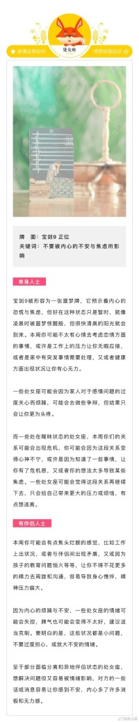 上升星座7月爱情运势如何(上升星座7月爱情运势如何呢)