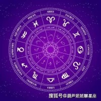 十二星座今月运势查询(十二星座运势今日运势查询)