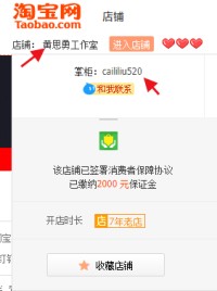 淘宝店铺起名字有什么要求吗怎么起(淘宝店铺起名字有什么要求吗怎么起的)