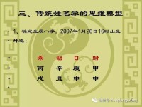 如何根据自己的生辰八字起名(如何依据生辰八字起名)