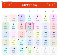 何泽明年生肖运势如何(何泽涌个人生平简介)