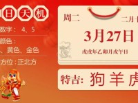 今日生肖运势3月24曰(今日生肖运势2021年3月27日)