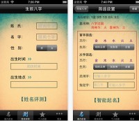 手机八字起名软件下载(手机八字起名软件下载安装)