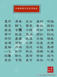宝宝起名男孩,梓字开头怎么取名(宝宝起名男孩,梓字开头怎么取名字)