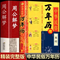2025黄历书生肖运势(2025生肖运势解析)