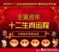 明年十二生肖运程运势(明年十二生肖运势排名)