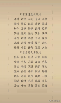 怎么样给宝宝起名字(怎么样给宝宝起名字才好听)