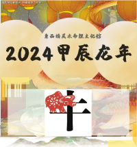 1976生肖龙今日运势查询吉凶(1976属龙今天的运势)