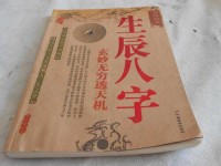 风水起名和八字起名哪个好些一点(看风水的名字和本名)