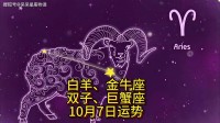 10月过后的星座运势(2021年10月份12星座每月运势)