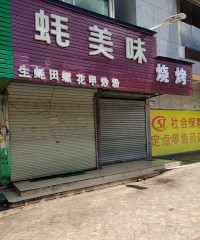 卖鞋的店铺起名带悦的店名(卖鞋的店铺起名带悦的店名有哪些)