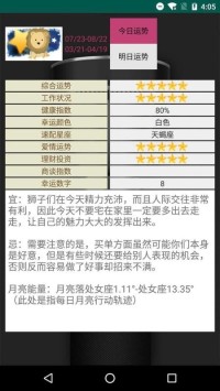 华为手机怎么添加星座运势(华为手机日历星座运势怎么调)