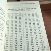 宝宝起名字书籍推荐(宝宝取名字有没有推荐什么书)