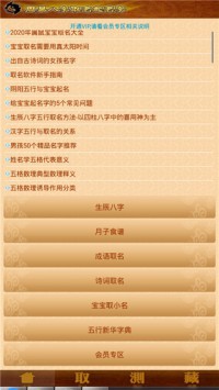 八字起名字的方法有哪些呢男孩子怎么起名(八字起名方法详解)