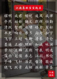 免费宝宝起名字男(免费宝宝起名字男孩)