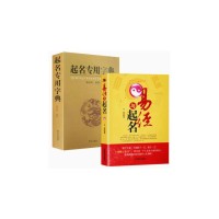 宝宝起名参考哪些书比较好(宝宝起名书籍推荐)