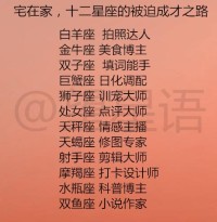 说星座运势的主播(我想听关于星座运势)