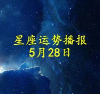 九月各星座运势2025(九月各星座运势如何)