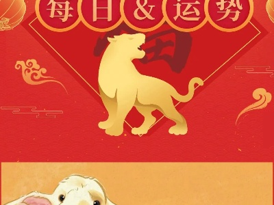 今天3月28日生肖运势(2021328生肖运势)